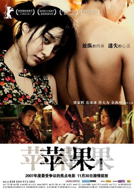 电影 苹果 / Lost In Beijing 2007 封面图/海报