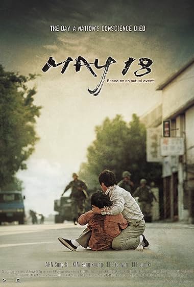 电影 华丽的假期-韩国 / May 18 2007 封面图/海报
