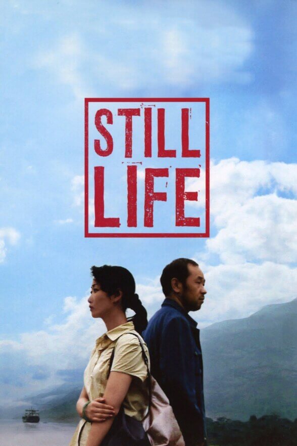 电影 三峡好人 / Still Life 2006 封面图/海报